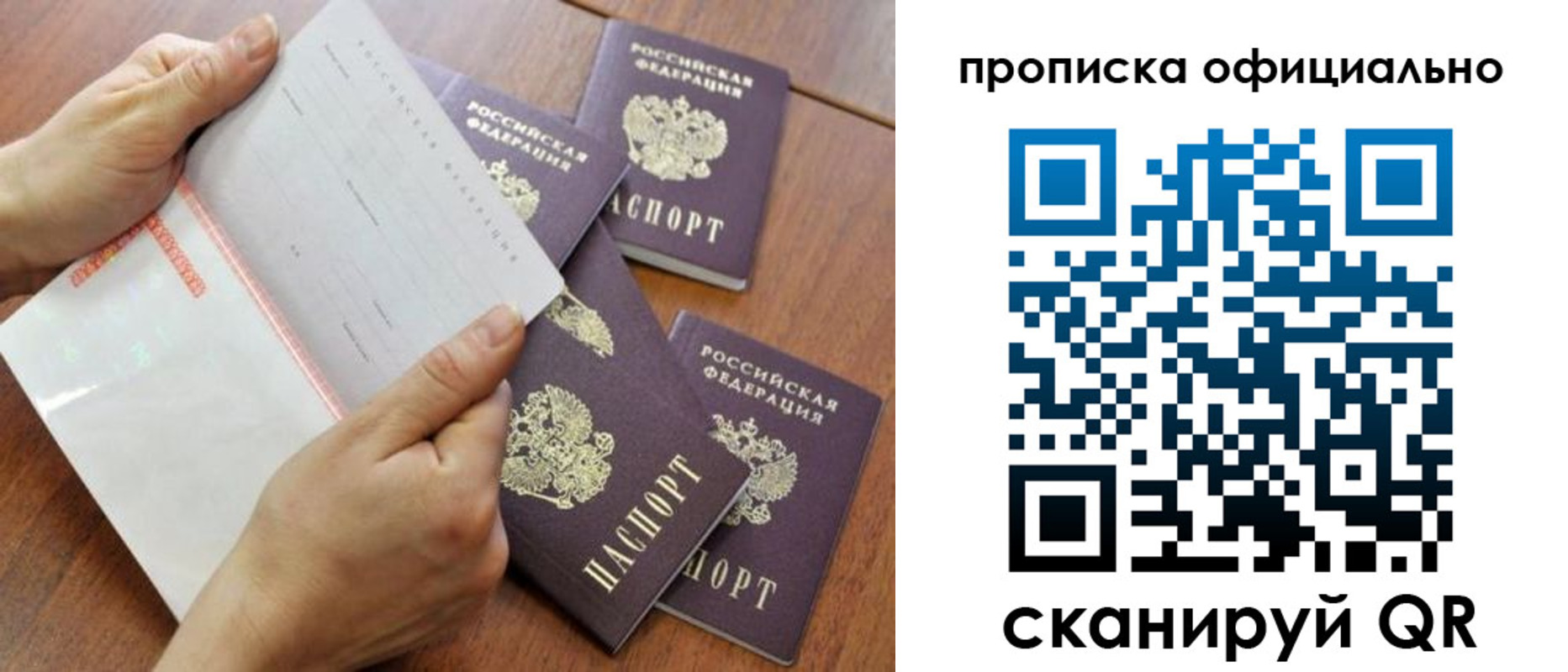 прописка в Нарьян-Маре