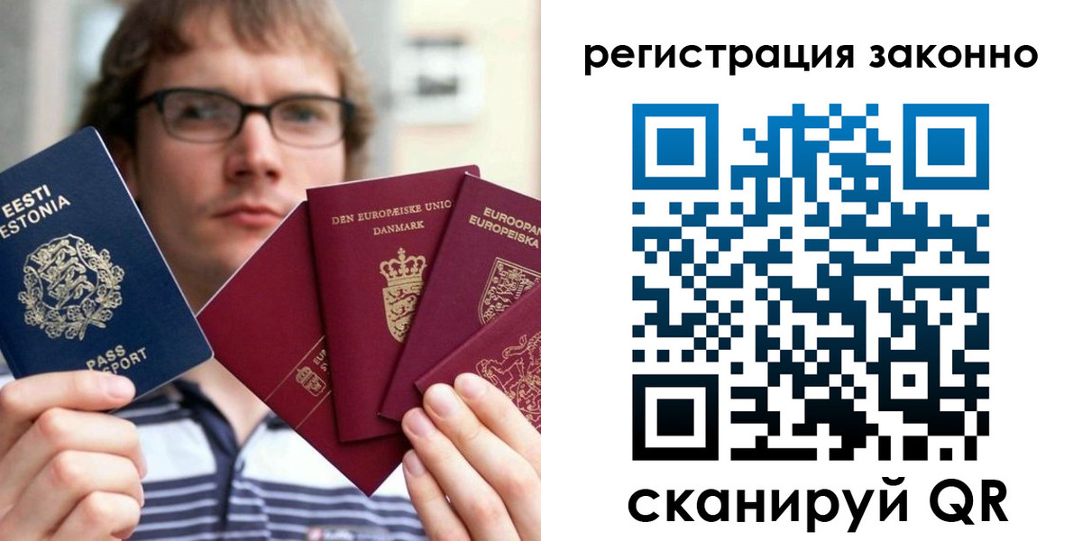 прописка поиск в Нарьян-Маре