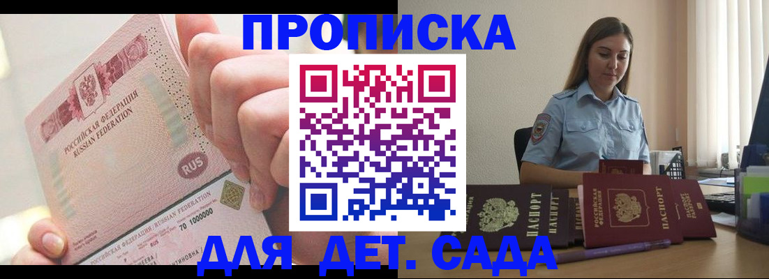 временная регистрация для всех в Нарьян-Маре