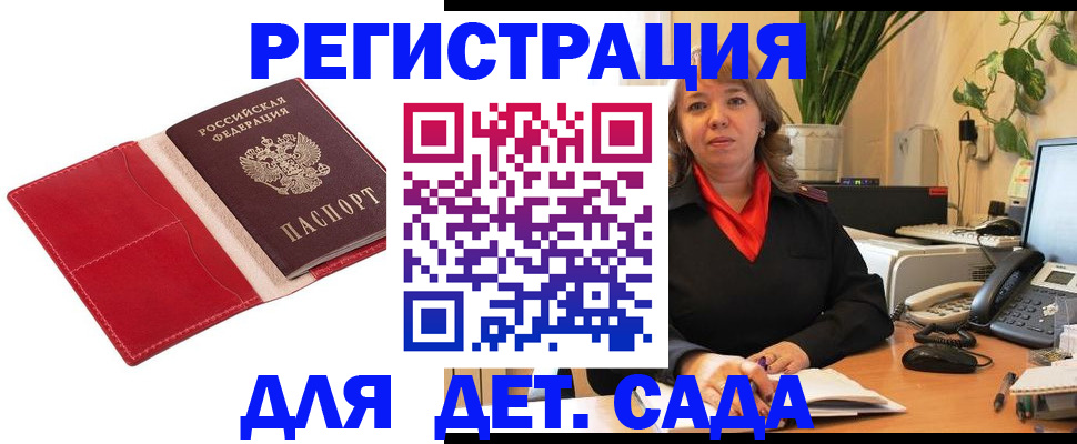 временная регистрация гарантия в Нарьян-Маре